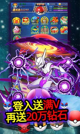 宝可梦奇迹官方游戏