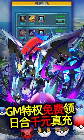 宝可梦奇迹官方游戏