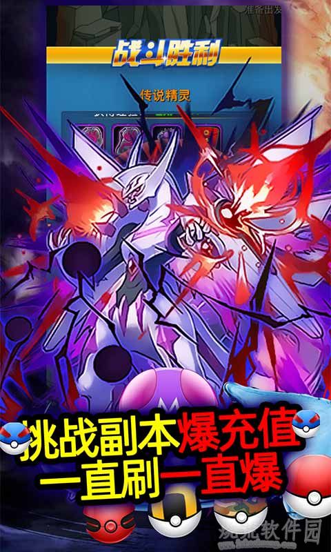 宝可梦奇迹官方游戏