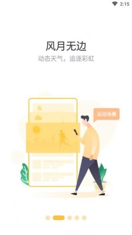 趣步改名赞丽app