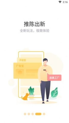 趣步改名赞丽app
