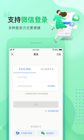 买单吧app