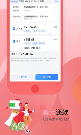 买单吧app