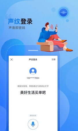买单吧app