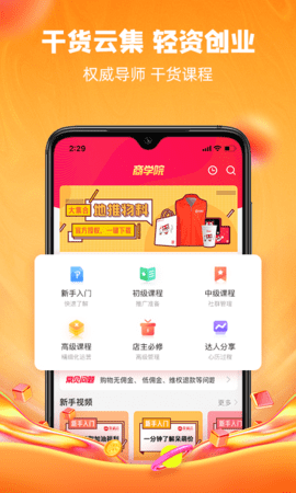 跳蚁丫丫app