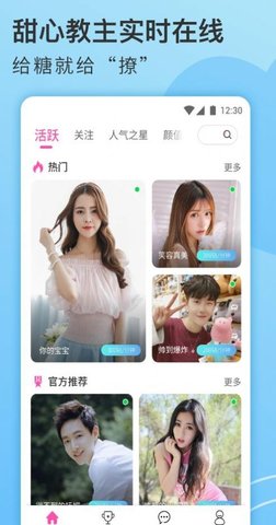 越聊视频app