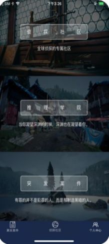 犯罪大师秦淮行答案