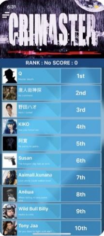 犯罪大师秦淮行答案