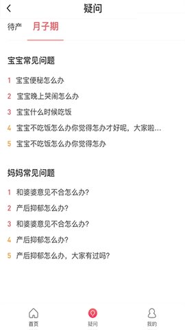 小狐妈妈app