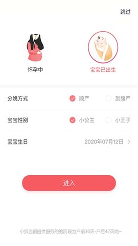 小狐妈妈app