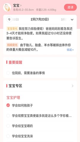 小狐妈妈app