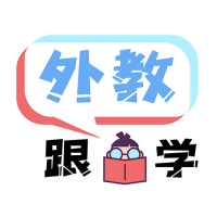 跟外教学英语app