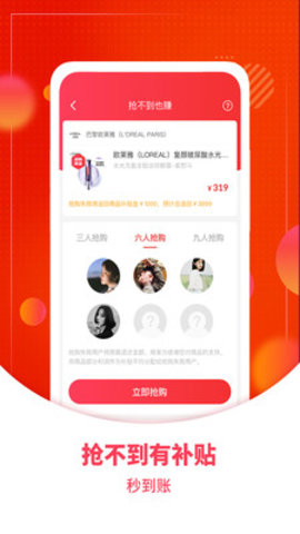 抢够app