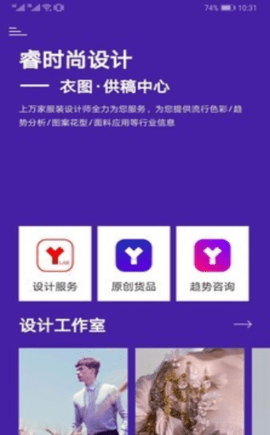 衣图app