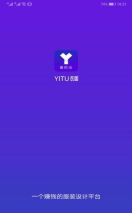 衣图app