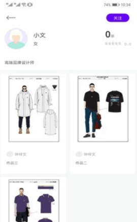 衣图app
