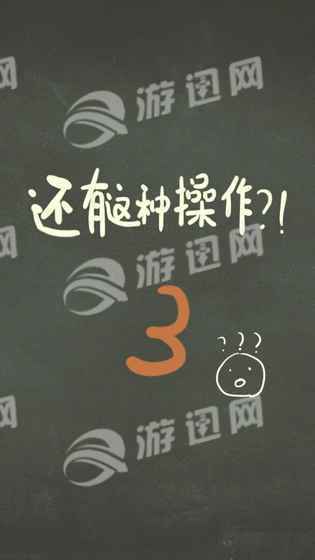 我去还有这种操作3