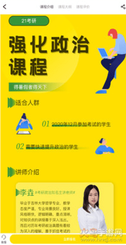 海棠书屋app