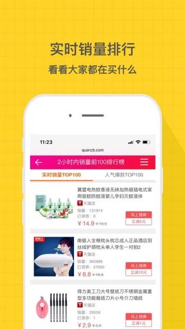 查券小淘app