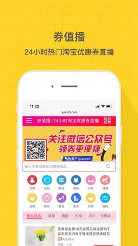查券小淘app