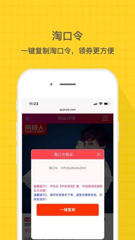 查券小淘app