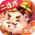 领域斗地主最新版