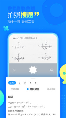 作业帮app