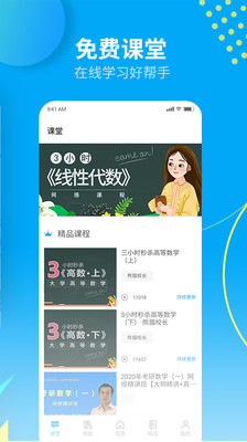 大学答案君app