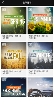 索尼音乐app
