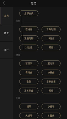 索尼音乐app