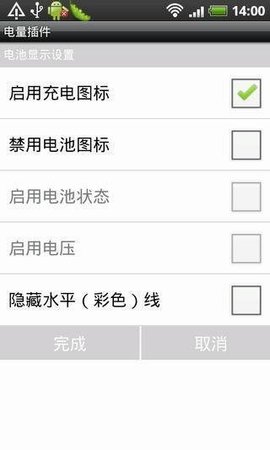 羞羞电量插件app