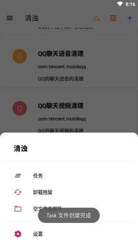 羞羞电量插件app