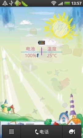 羞羞电量插件app