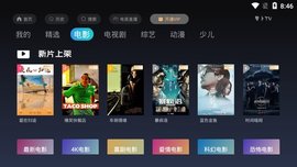 萝卜TVapp