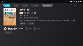 萝卜TVapp