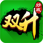 双升救济版