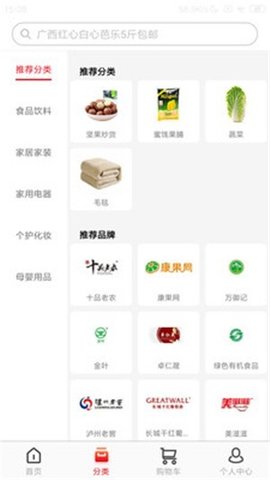 溜达客商城app