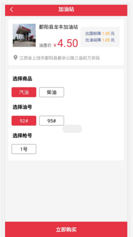 中亚油联app