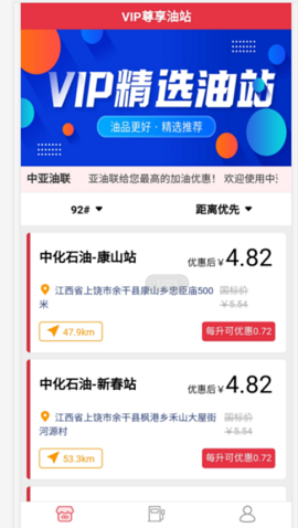 中亚油联app