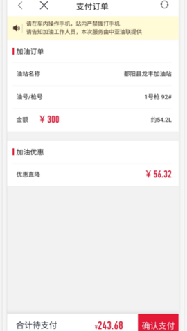 中亚油联app