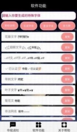 王者荣耀花藤缠绕符号