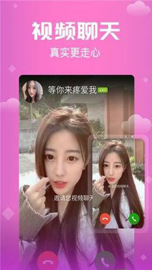 思聊一对一