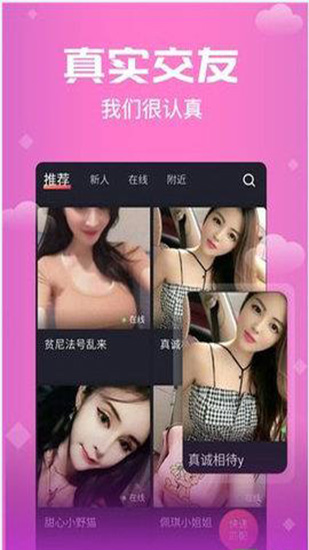思聊一对一