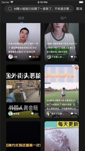 魔眼短视频安卓版