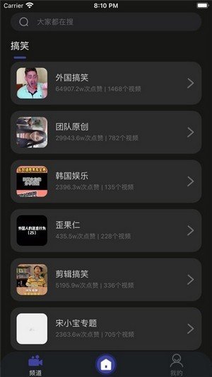 魔眼短视频安卓版