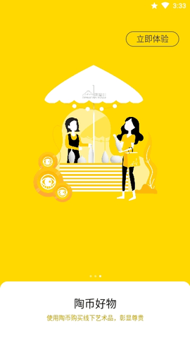 陶溪川app