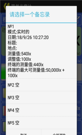 紫外分光光度计软件app