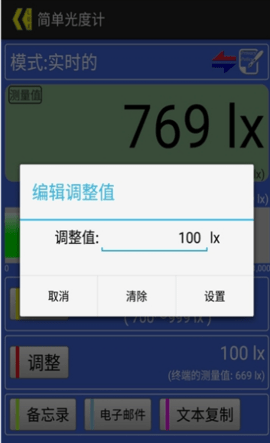 紫外分光光度计软件app