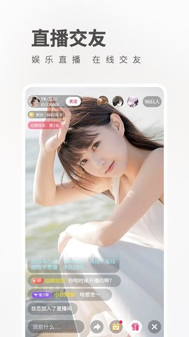 蝴蝶谷社交app