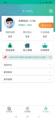 风转网app